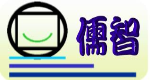 「<%# Eval("Title").ToString() %>」的圖示
