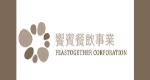 「饗賓餐旅事業股份有限公司」的標誌或商標