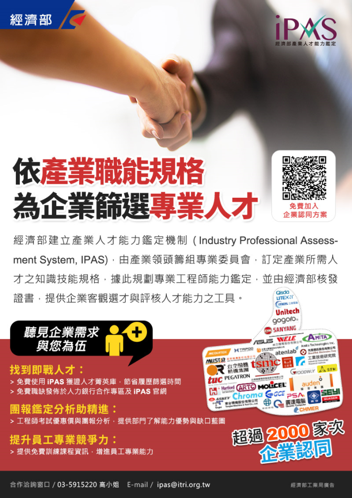 年度企業合作方案廣告，圖片說明請見下方文字。